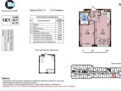 квартира по адресу Семьи Кристеров ул., 11.1