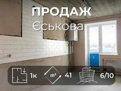 квартира за адресою Стрілецька вул., 26а