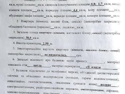 квартира по адресу Незалежності бульв. (50 років Жовтня), 16В