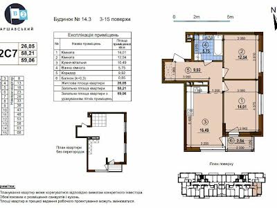 квартира за адресою Київ, Правди просп., 45а