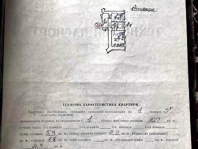 квартира по адресу Шептицких ул., 42