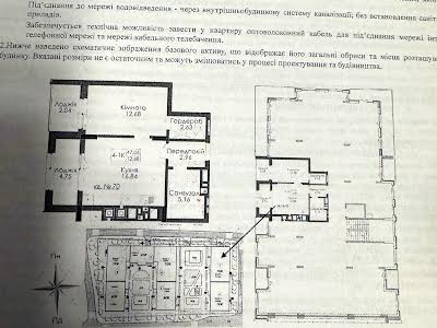 квартира за адресою Під Голоском вул., 22