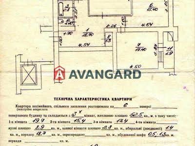 квартира по адресу Моршинская ул., 11