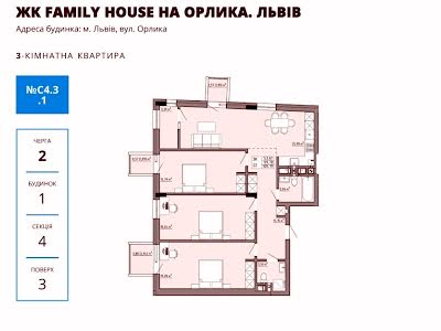 квартира по адресу Львов, Филиппа Орлика ул., 1