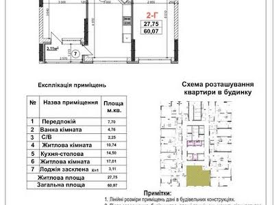 квартира по адресу Причальная ул., 11