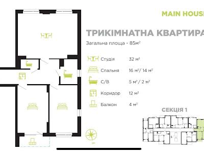 квартира по адресу Коновальца Евгения ул., 37