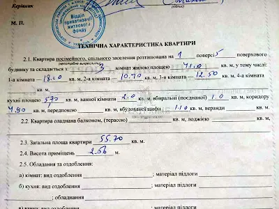 квартира по адресу Дегтяревская ул., 28