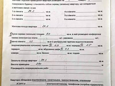 квартира по адресу Мазепы Гетьмана ул., 36