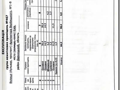 квартира за адресою Архітектора Вербицького вул., 1-В