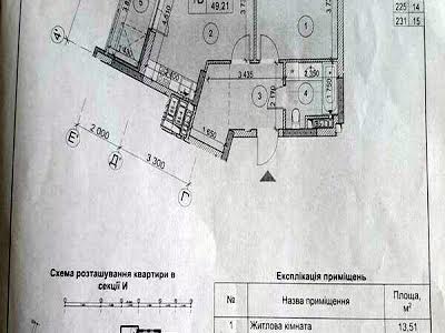 квартира по адресу Бердника вул., 1д