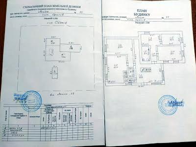 будинок за адресою Героїв Майдану, 99