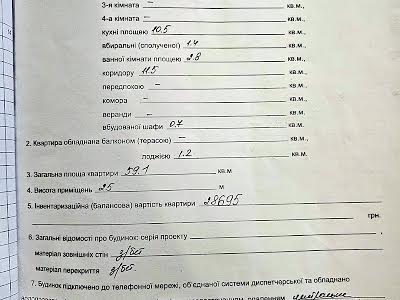 квартира по адресу Донецкое шоссе, 123