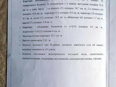 квартира за адресою Полтава, Башкирцевої Марії вул., 33