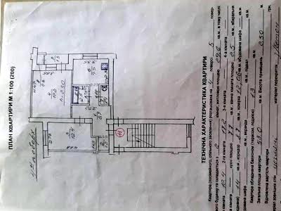 квартира за адресою Львів, Трильовського вул., 2