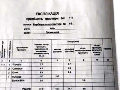 квартира по адресу Архитектора Вербицкого ул., 1-В