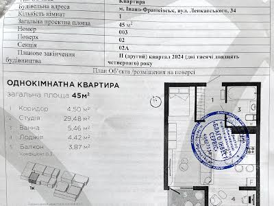 квартира по адресу Ивано-Франковск, Левицкого Романа ул., 4