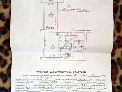 квартира по адресу Сигнивка ул., 3