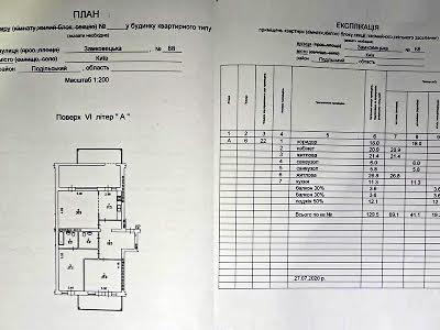 квартира по адресу Замковецкая ул., 88