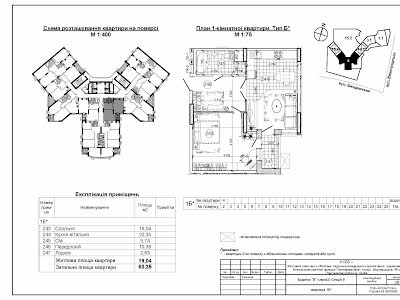 квартира за адресою Вишгородська вул., 45
