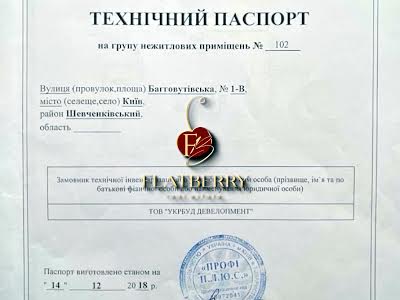 коммерческая по адресу Загоровская ул. (Багговутовская), 1в