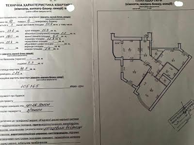 квартира по адресу Ивано-Франковск, Длинная ул., 39