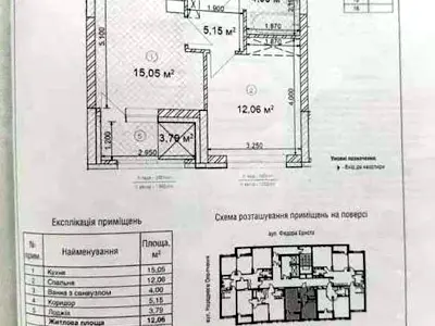 квартира за адресою Святослава Хороброго вул. (Народного Ополчення), 11б