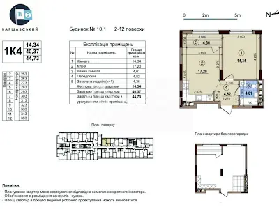 квартира по адресу Александра Олеся ул., 11