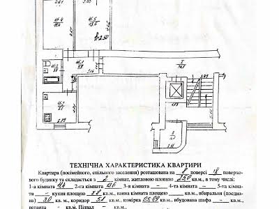 квартира за адресою Біберовича Івана вул., 11