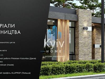 будинок за адресою Ватутіна пров.