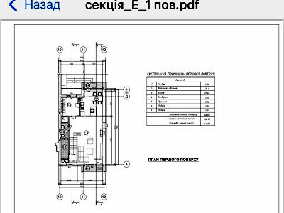 будинок за адресою Дубівка вул.