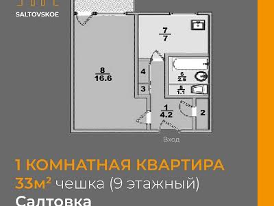 квартира за адресою Харків, Гвардійців-Широнінців вул., 63