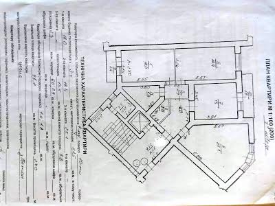 квартира за адресою Плугова вул., 4а