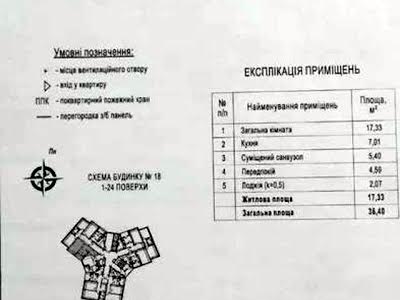 квартира за адресою Київ, Юлії Здановської вул. (Ломоносова), 83г