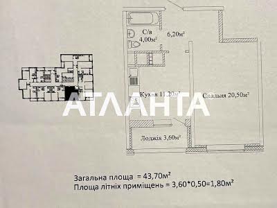 квартира за адресою Варненська вул., 27а/2