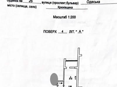 квартира по адресу Одесская ул., 26