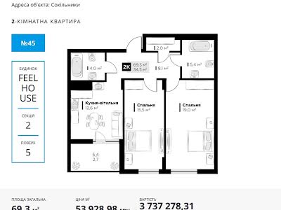 квартира за адресою с. Сокільники, Проектована-Тролейбусна вул., 3