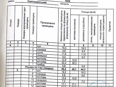 будинок за адресою Улицька вул. (Улітіна Івана), 10-А