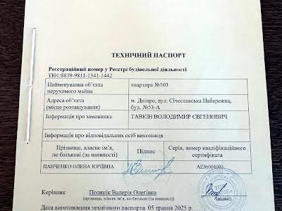 квартира по адресу Сечеславская Набережная ул., 39б