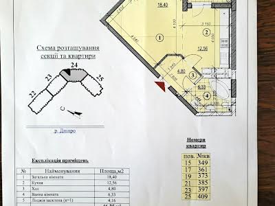 квартира по адресу Микільсько-Слобідська, 8