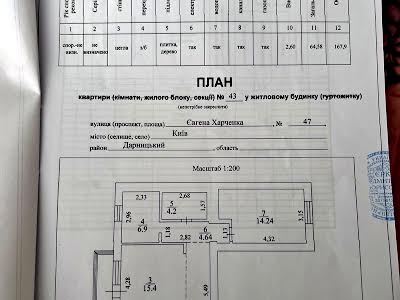 квартира за адресою Євгенія Харченка вул. (Леніна), 47