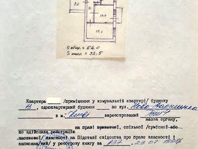 квартира за адресою Київ, Новодарницька вул., 13