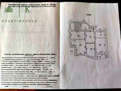 квартира за адресою Варшавська вул., 103Б