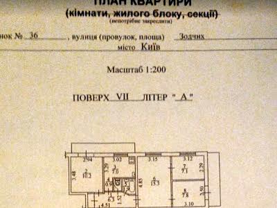 квартира за адресою Зодчих вул., 36