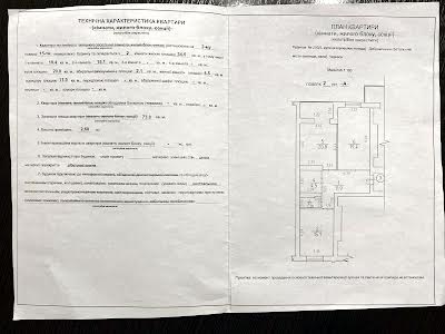 квартира по адресу Байды-Вишневецкого ул., 68