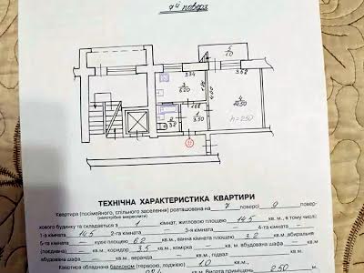 квартира за адресою Шевченка вул., 320