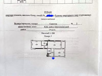 квартира по адресу Салютная ул., 2Б