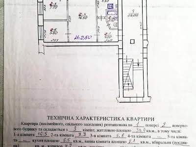 квартира за адресою Сухомлинського вул., 14