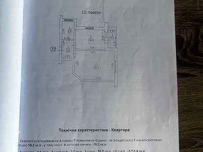 квартира по адресу Черкасская ул., 14