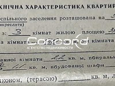 квартира по адресу Жмеринская ул., 16