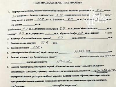 квартира за адресою М-н Шахтарський, 14